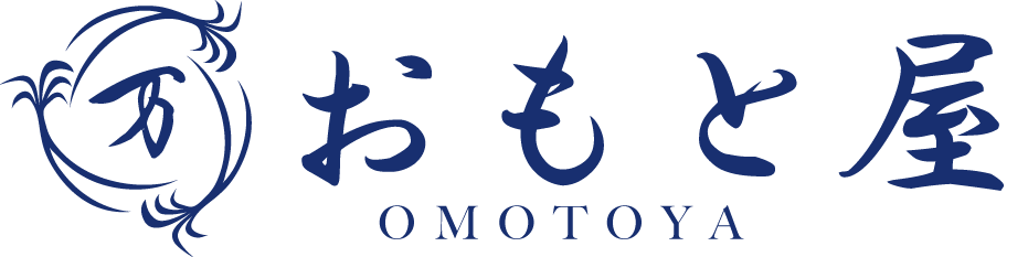 おもと屋